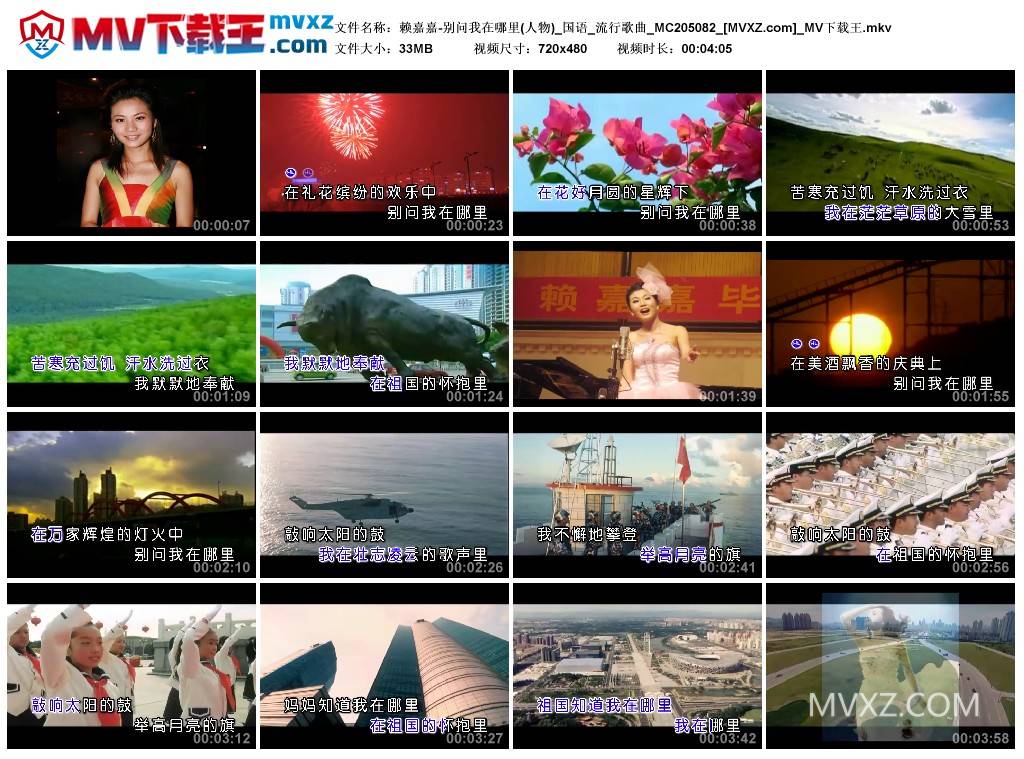 赖嘉嘉-别问我在哪里(人物)_国语_流行歌曲_MC205082